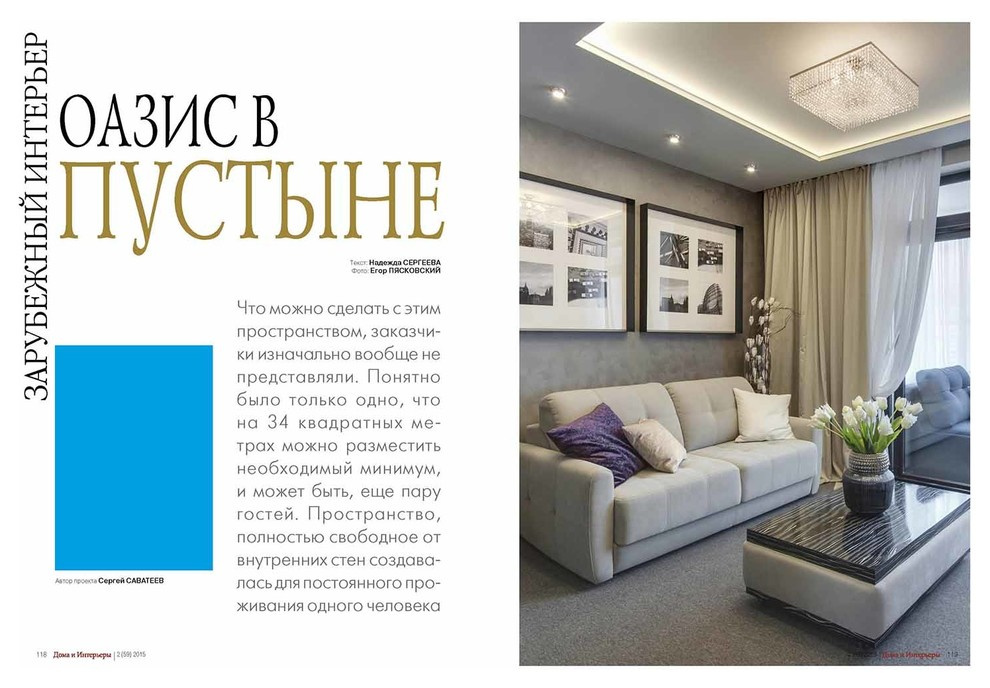 Реализованный проект уютной квартиры-студии 34 м2. Санкт-Петербург. ЖК "Клевер"