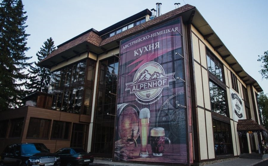Ресторан Альпенхоф