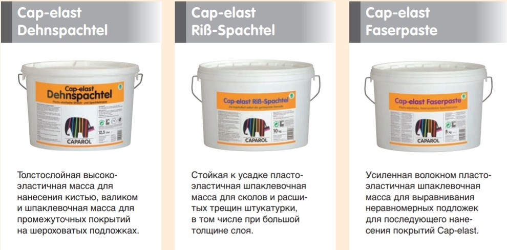Каталог продукции компании Caparol