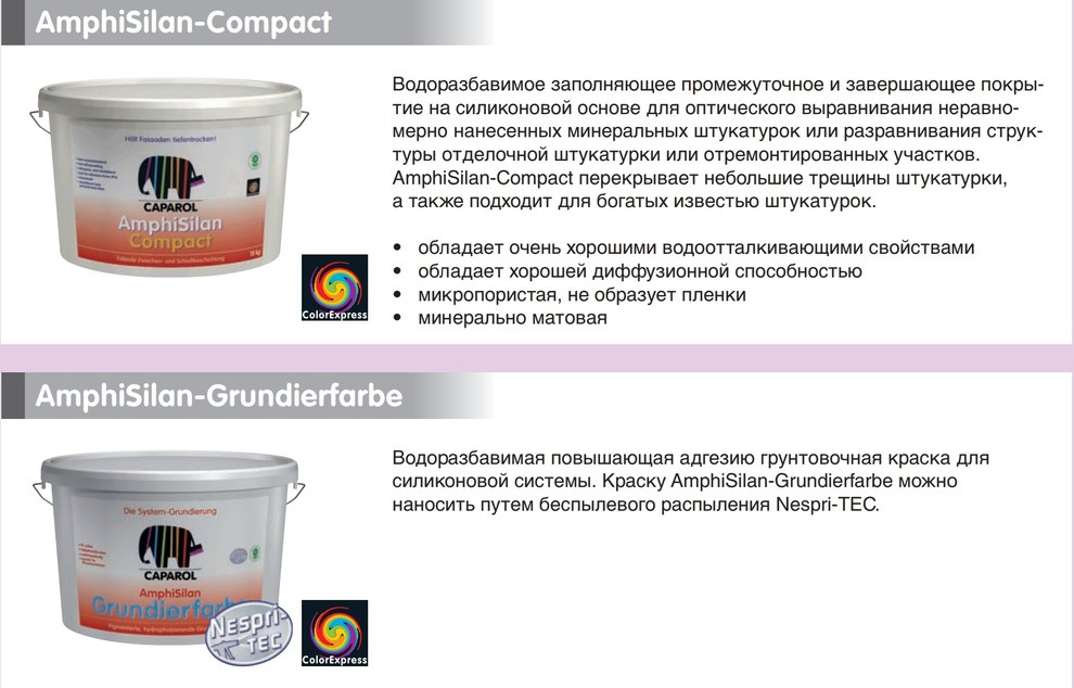 Каталог продукции компании Caparol