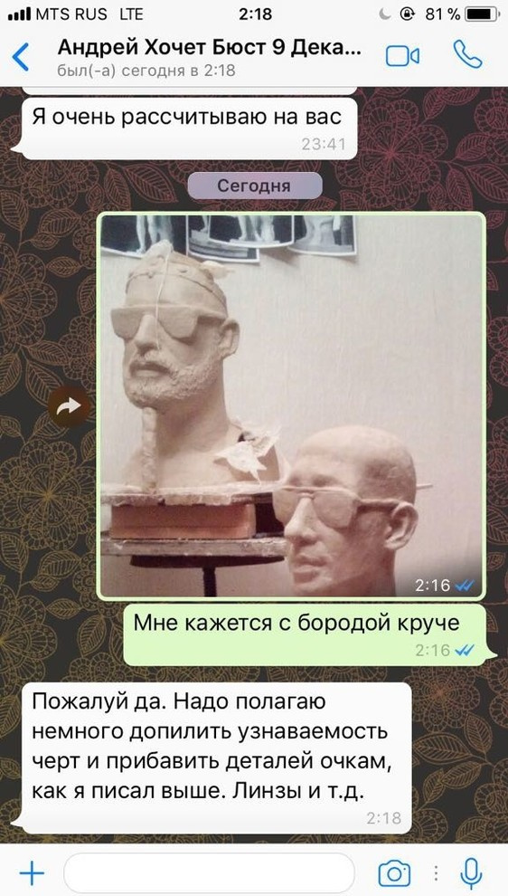 Вылеплю все