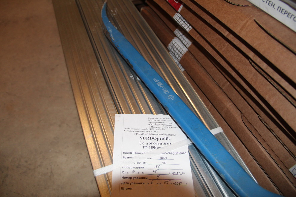 Звукоизоляция потолка в жилом помещении