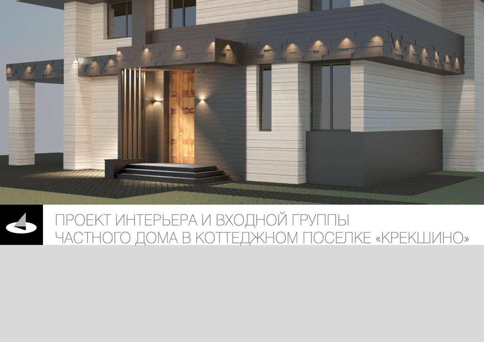 интерьер дома в коттеджном поселке Крекшино