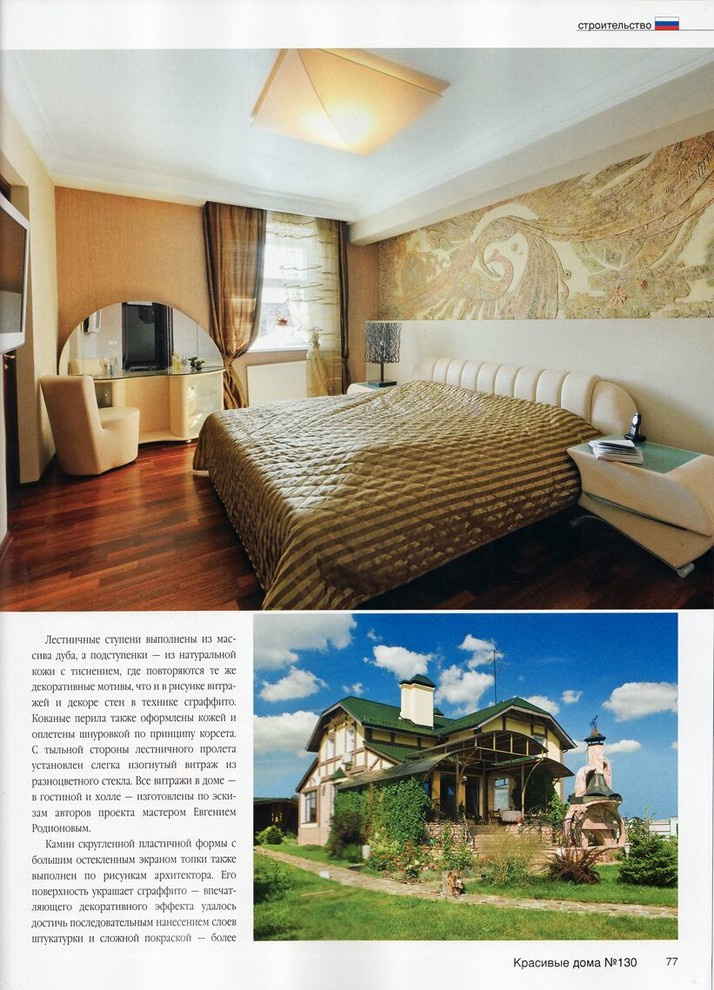 Загородный дом 350 кв.м.