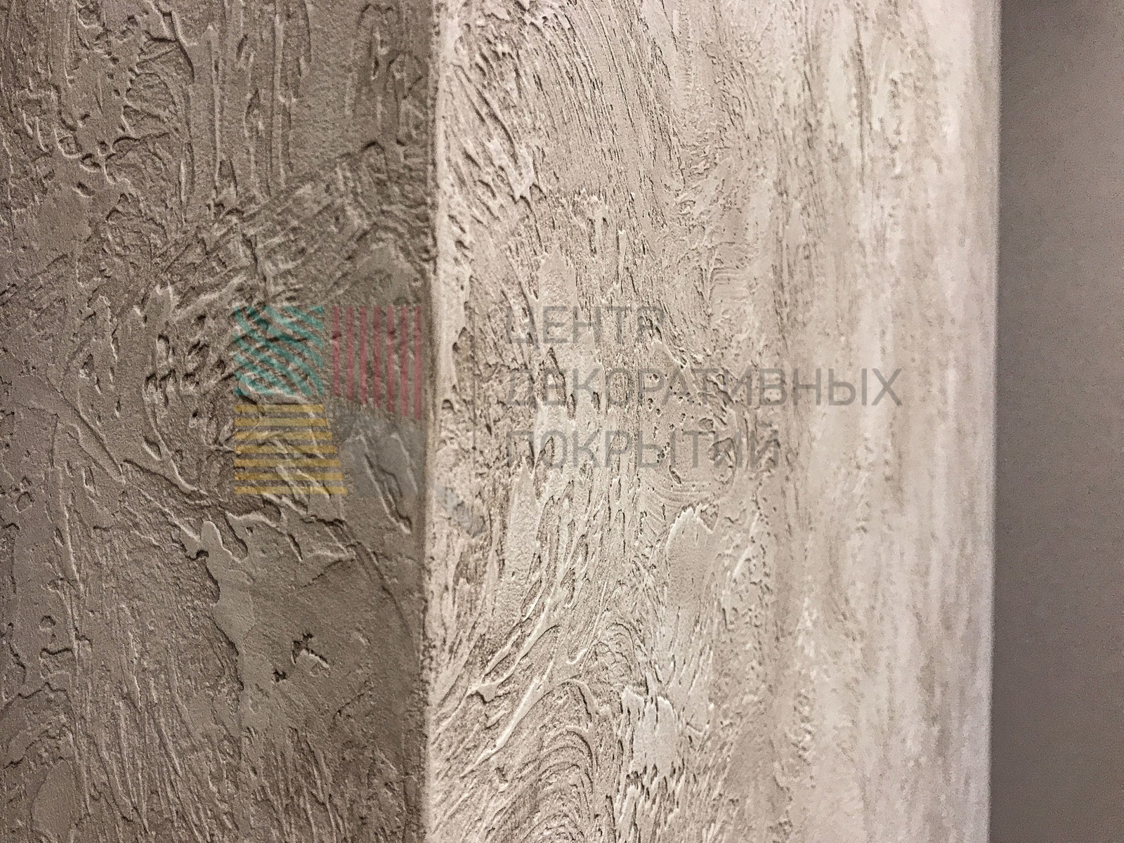 Отделка декоративной штукатуркой 2-ой квартиры. Молодая семья