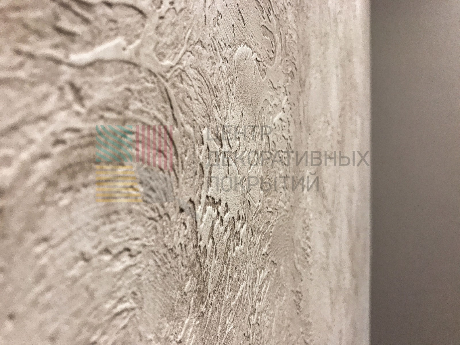 Отделка декоративной штукатуркой 2-ой квартиры. Молодая семья