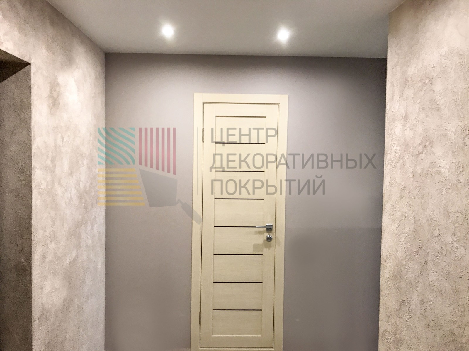 Отделка декоративной штукатуркой 2-ой квартиры. Молодая семья