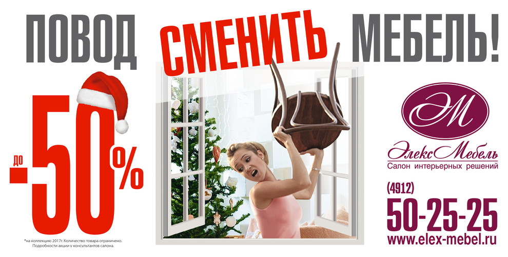 #Повод_сменить_мебель!  Скидки до 50% на образцы с экспозиции.