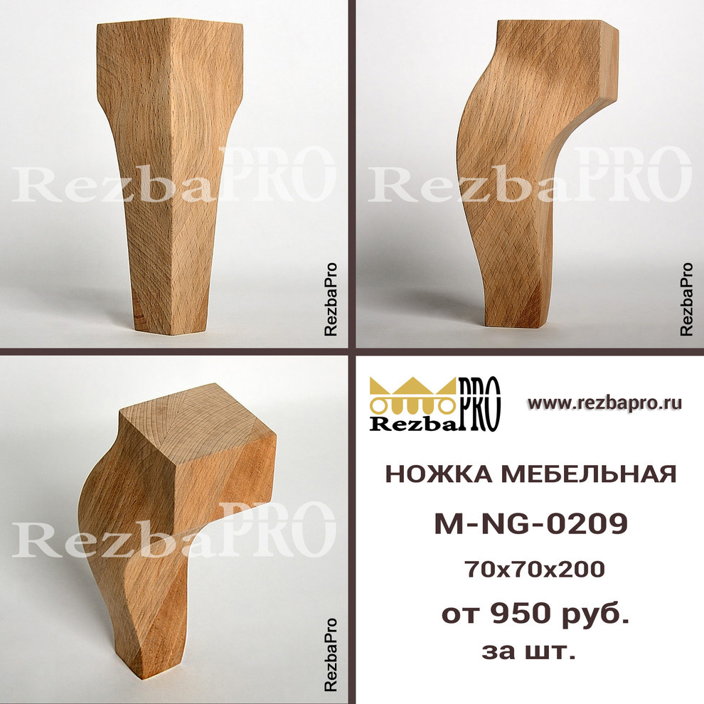 Ножка мебельная