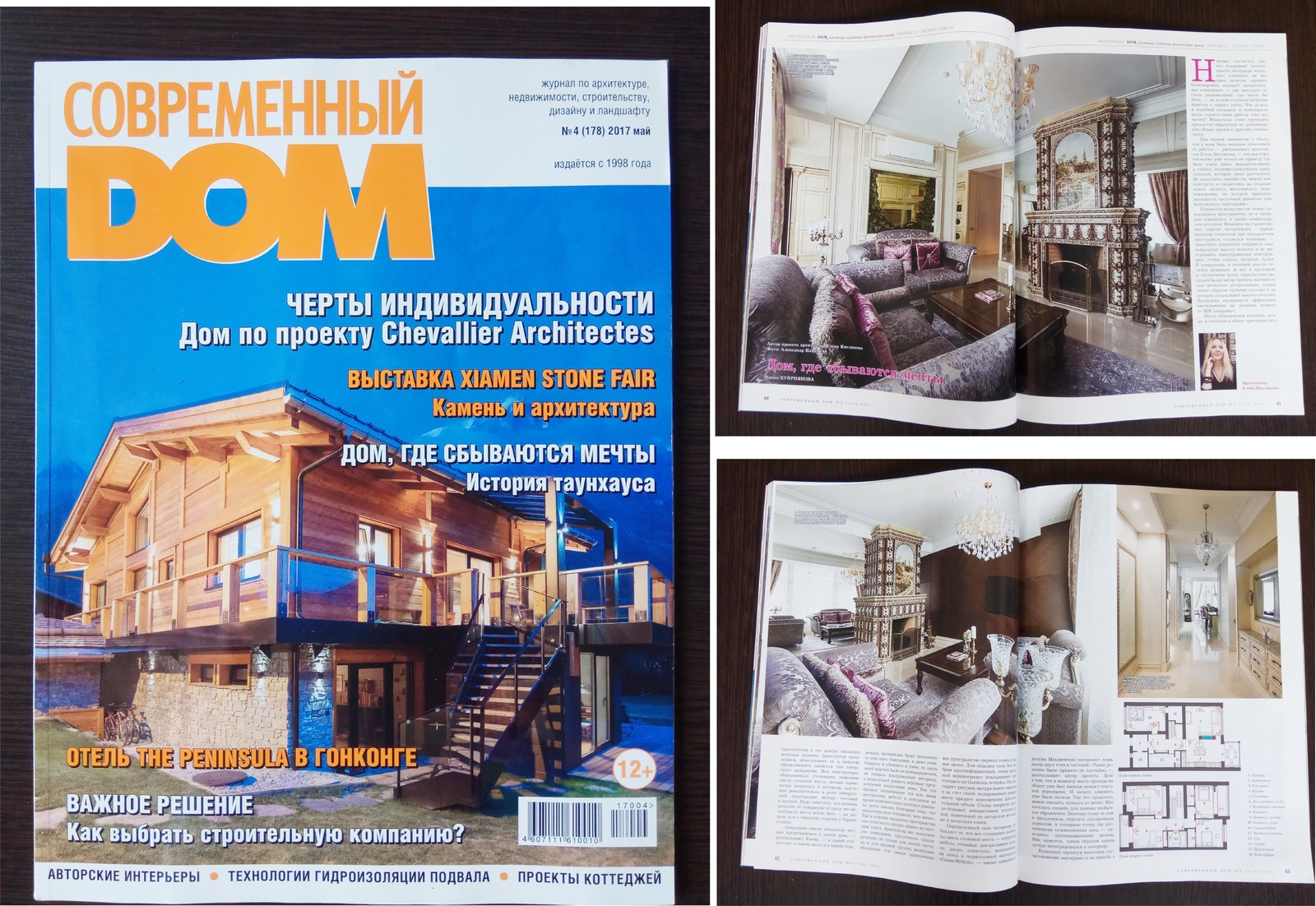 ЖК "Олимпийская деревня"