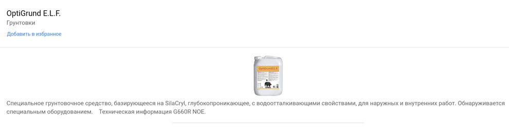 Каталог продукции компании Caparol