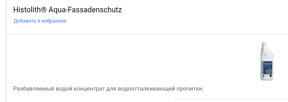 Каталог продукции компании Caparol