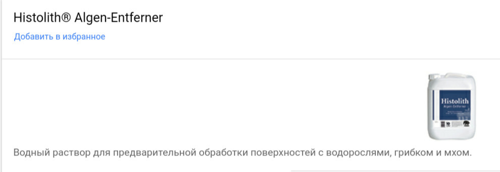 Каталог продукции компании Caparol