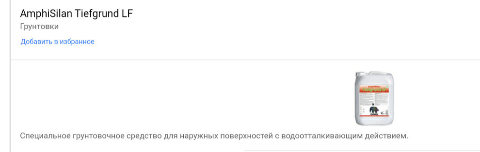 Каталог продукции компании Caparol