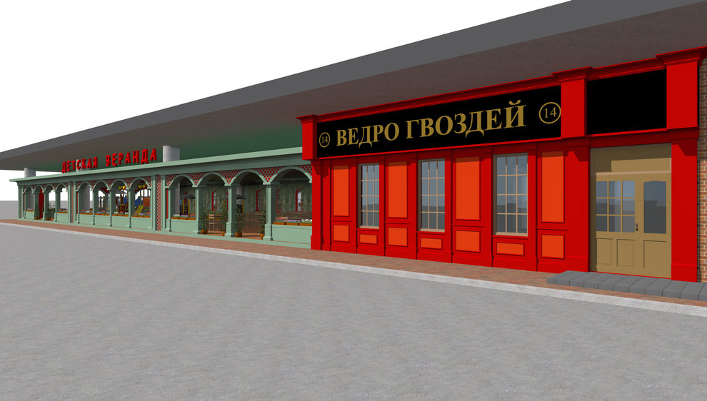 Ведро Гвоздей. Реконструкция