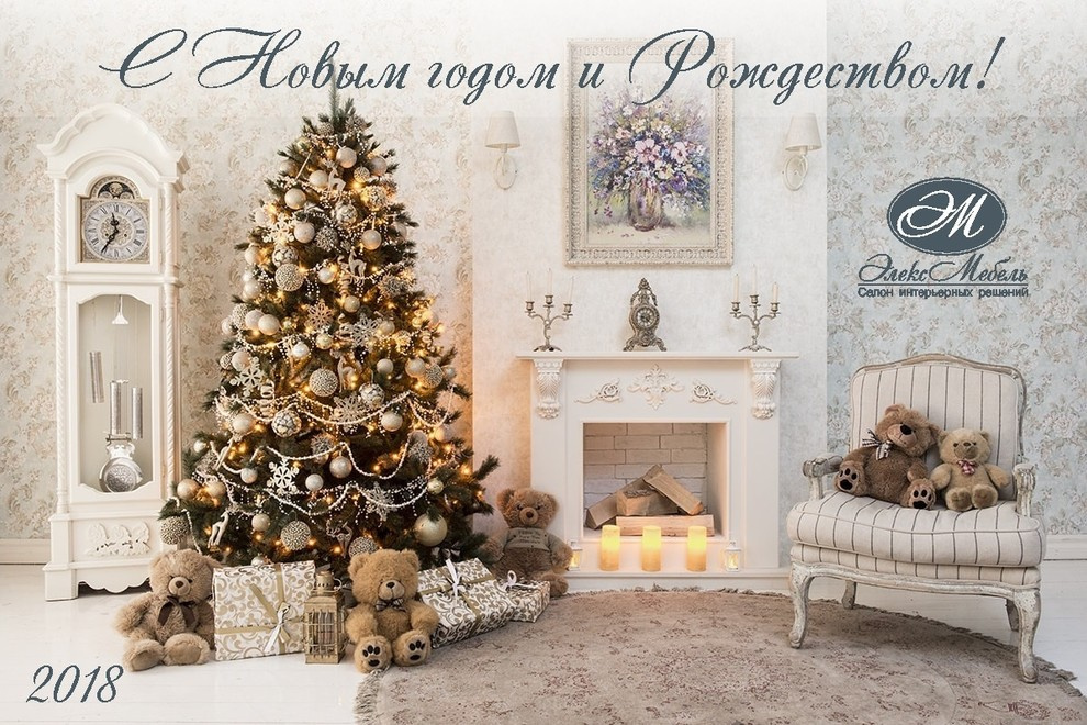 Обложка проекта: С Новым годом и Рождеством!