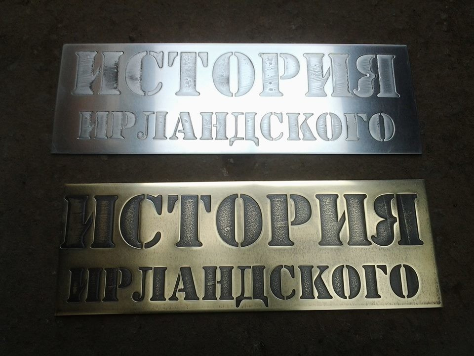 Образцы травления