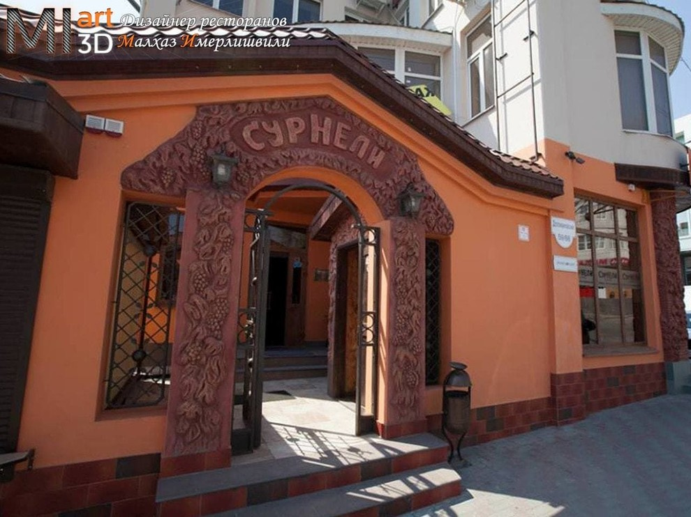 Грузинский ресторан Сурнели