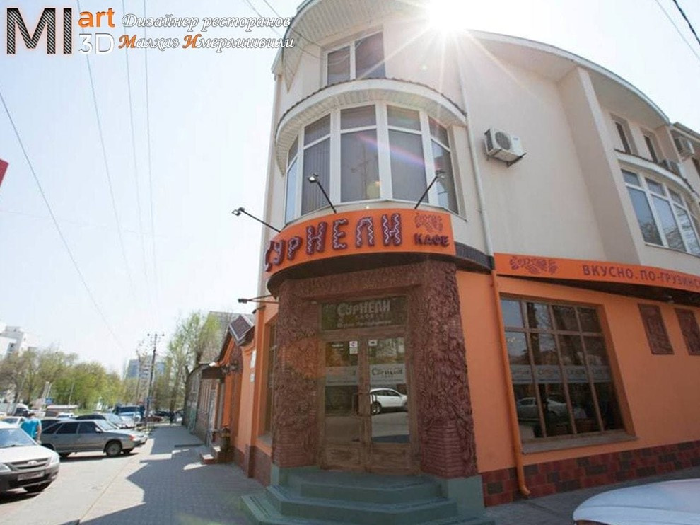 Грузинский ресторан Сурнели
