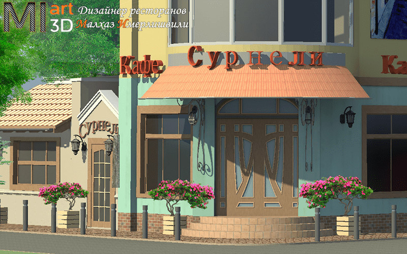 Внешний вид грузинского ресторана Сурнели в 3D