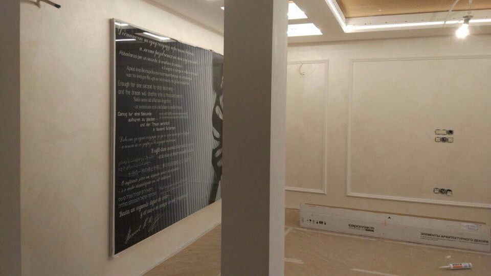 Новая Скандинавия