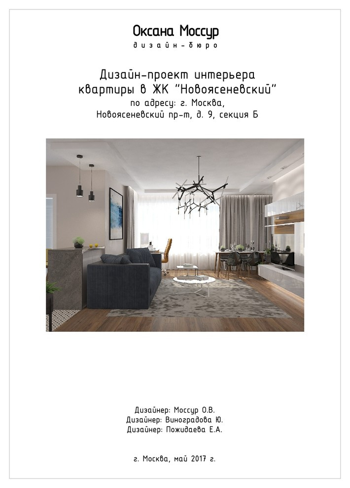 Образец готового рабочего проекта