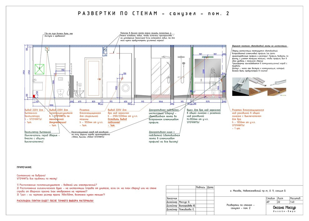 Образец готового рабочего проекта