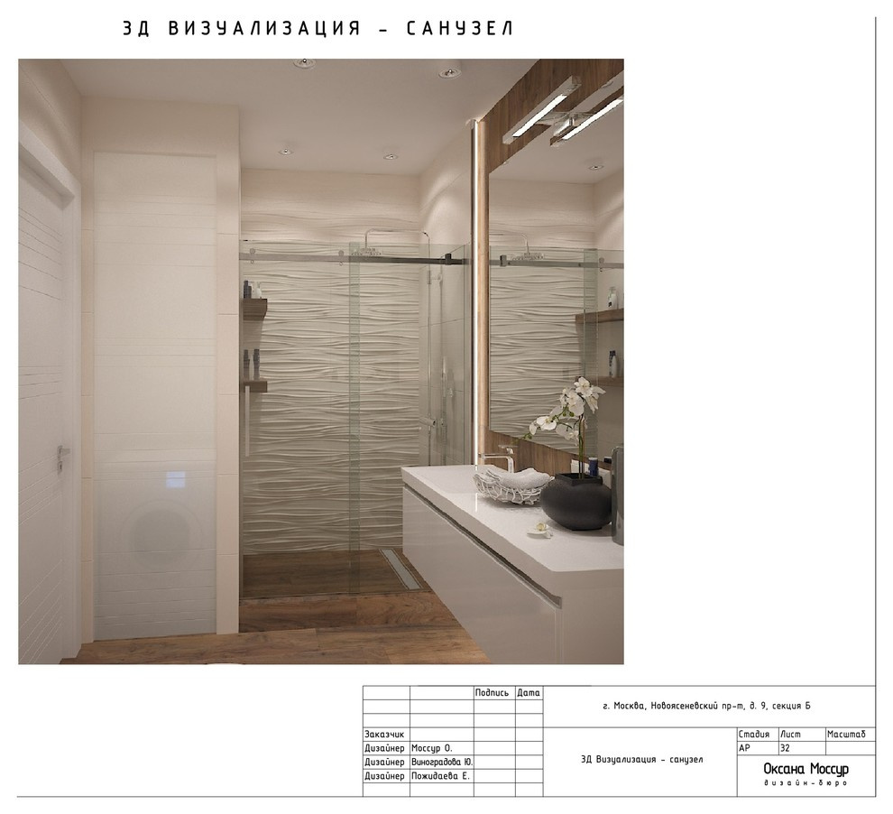 Образец готового рабочего проекта