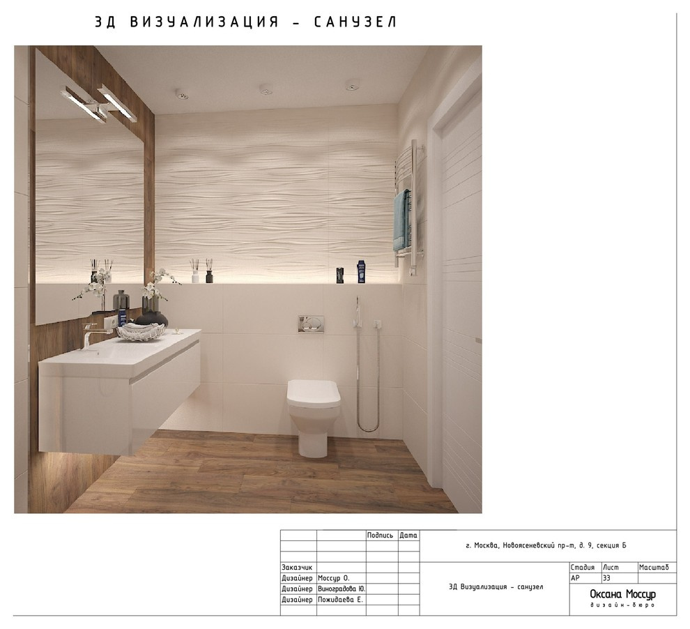 Образец готового рабочего проекта