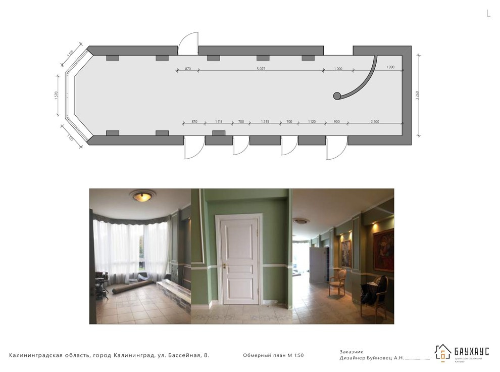 Пример эскизного дизайн проекта