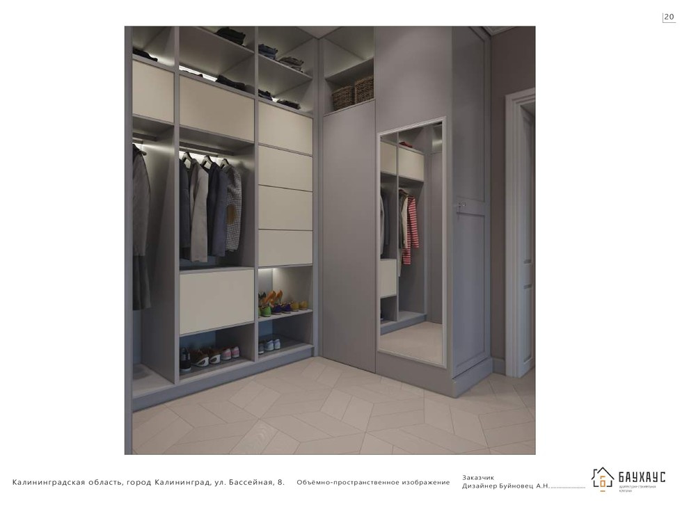 Пример эскизного дизайн проекта