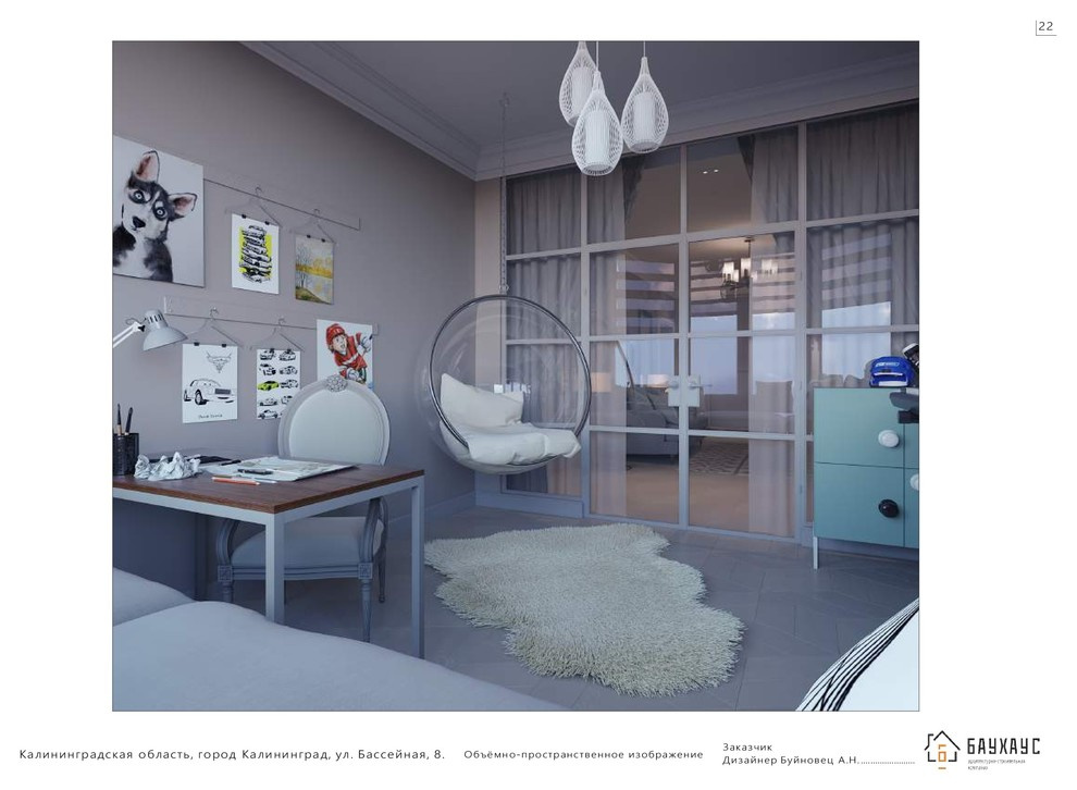 Пример эскизного дизайн проекта