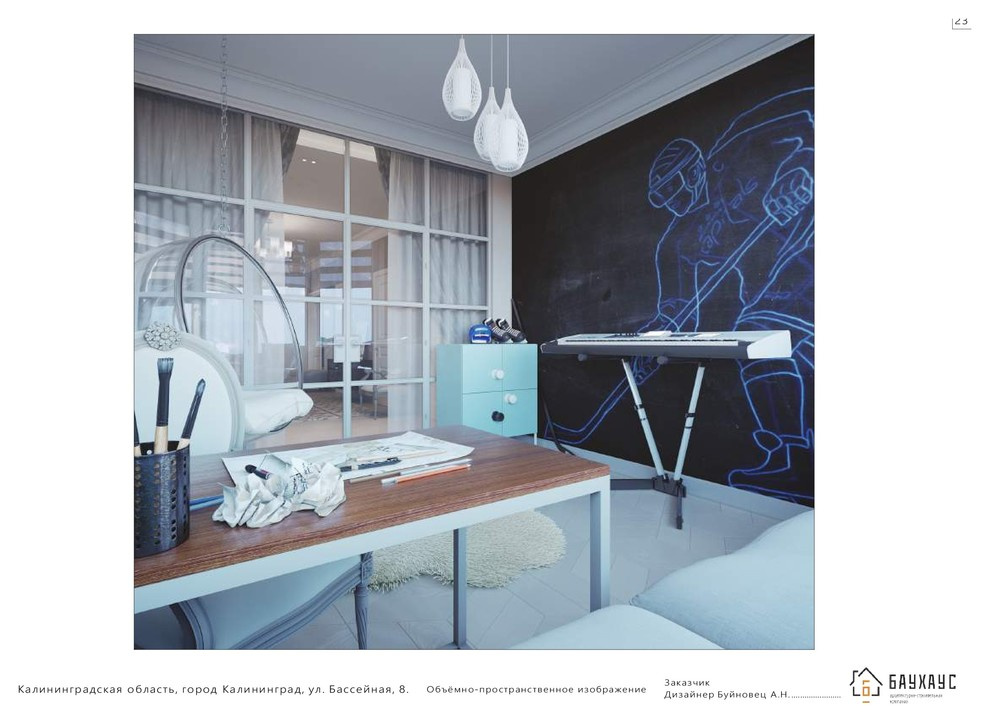 Обложка проекта: Пример эскизного дизайн проекта