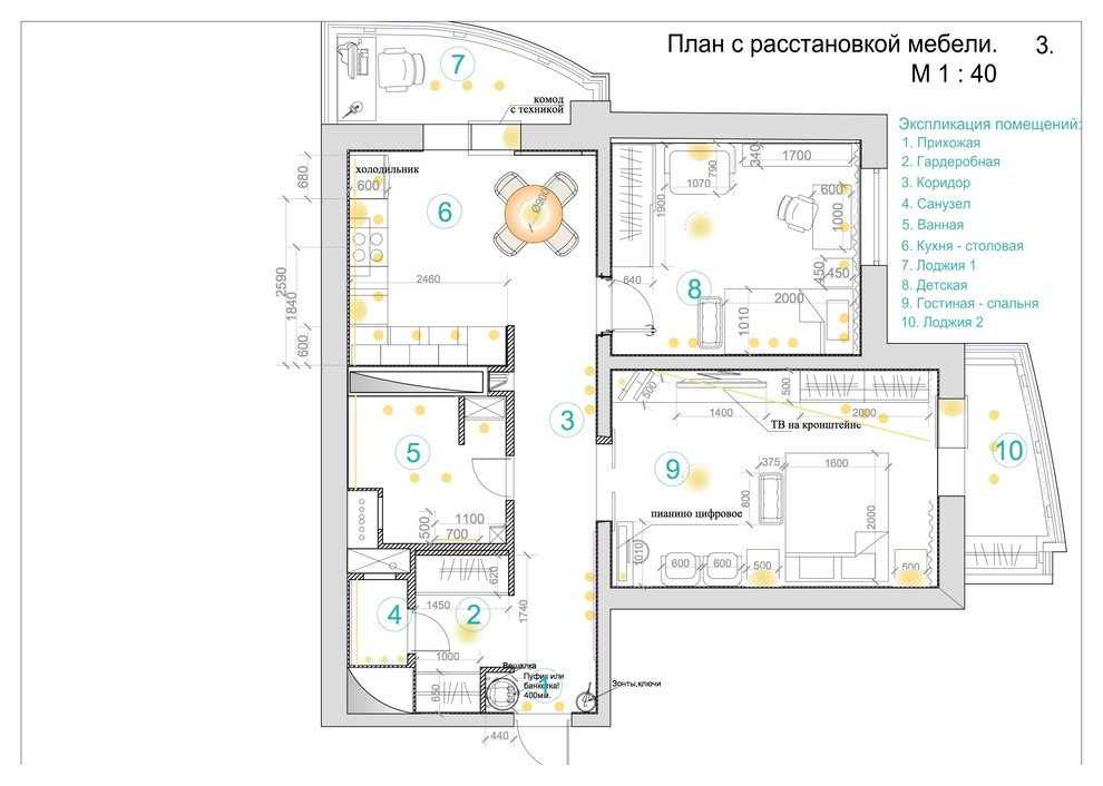 Перепланировка 2-х комнатной кв. в Кожухово 62м2