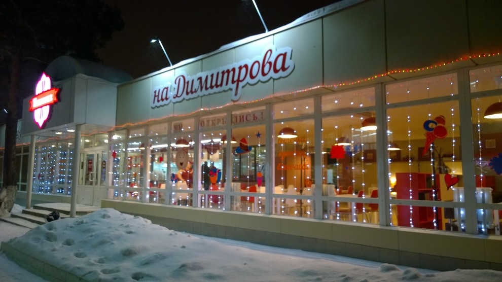 Кафе быстрого питания "Пельмешка"