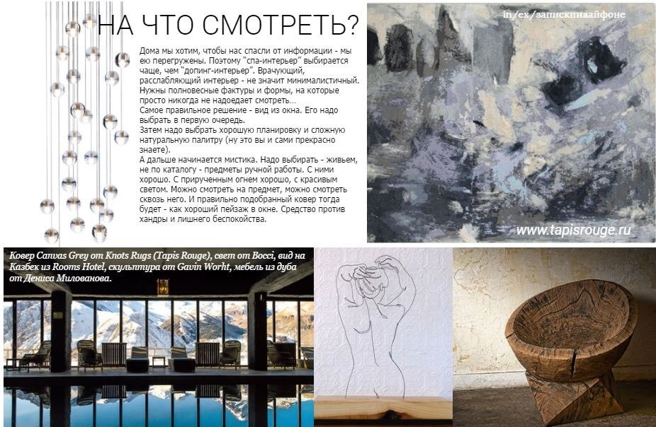 Публикации в журнале IN/EX