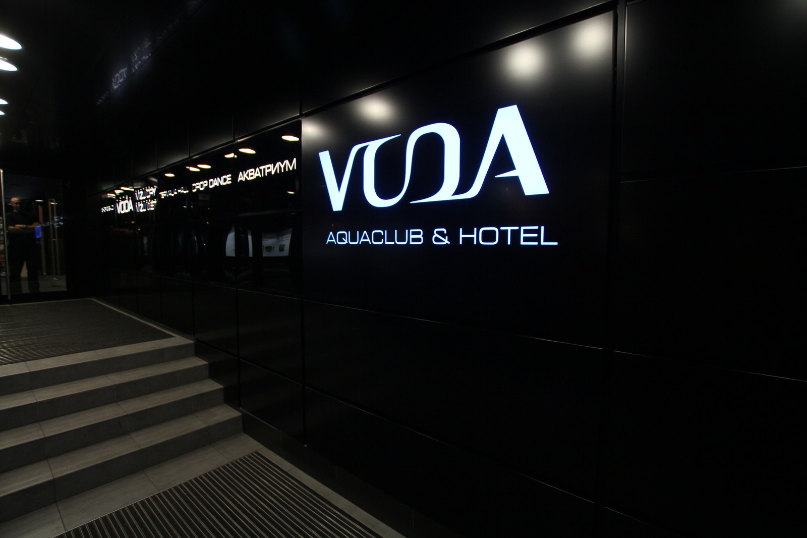 Уличное освещение