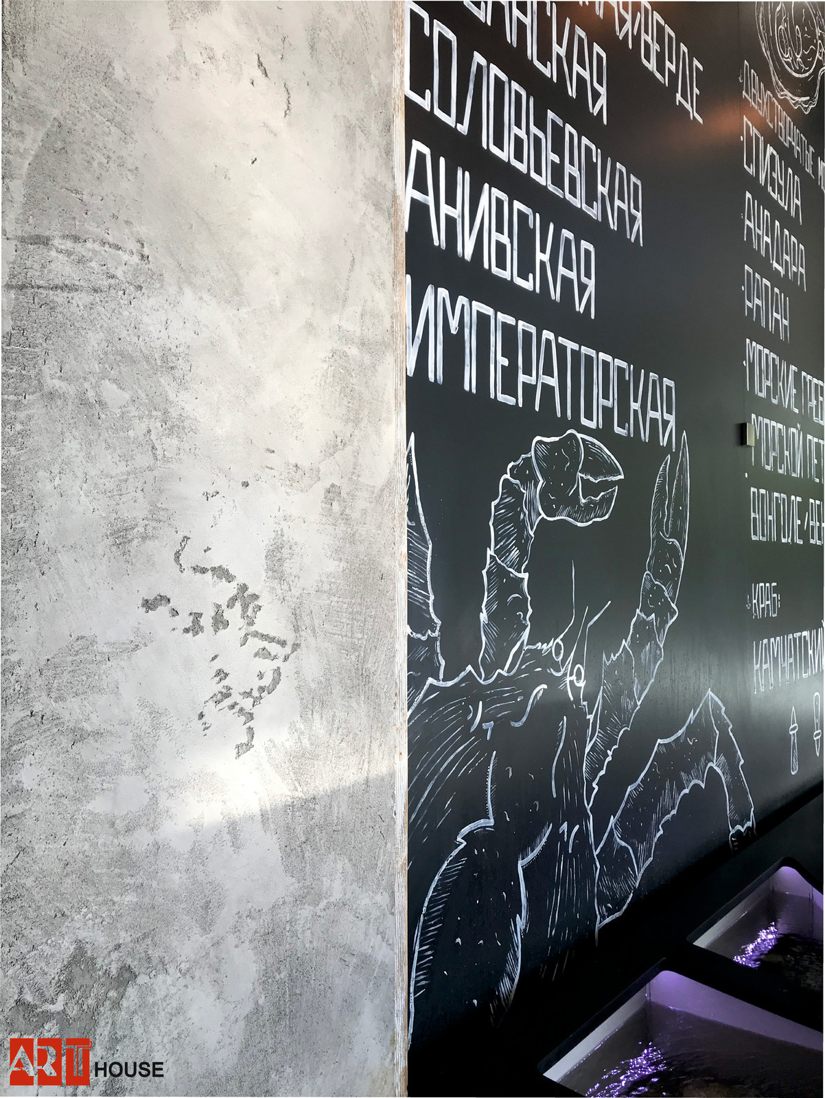 Устричный бар "Кашалот"