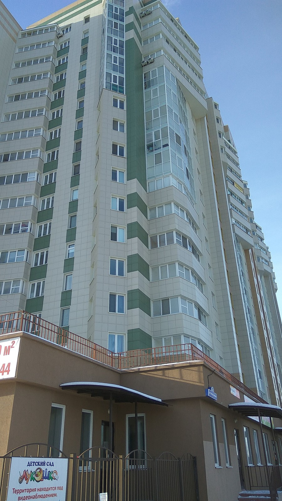 ЖК Солнечный остров