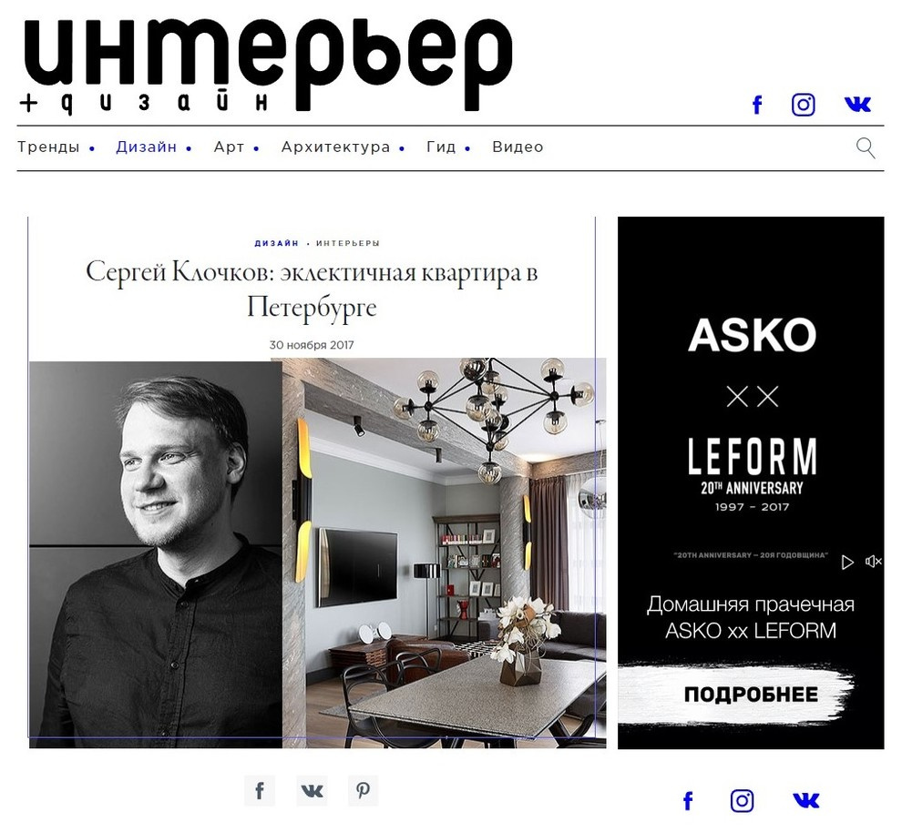Мои интервью и публикации в интерьерных журналах