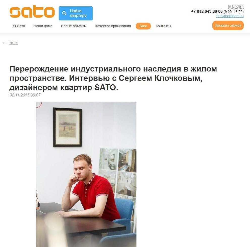 Мои интервью и публикации в интерьерных журналах