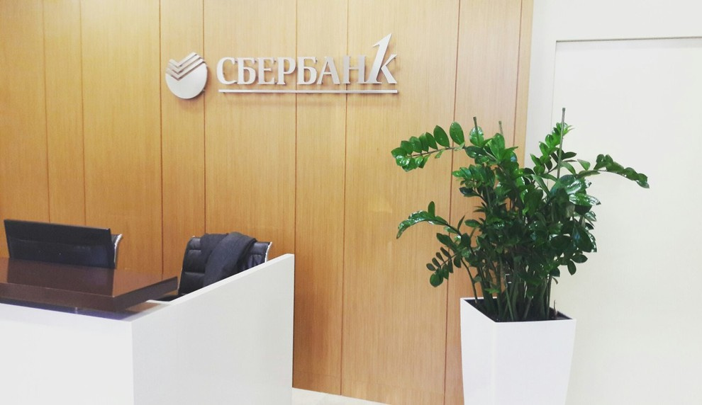 Интерьерное озеленение ВИП отделения "Сбербанка"