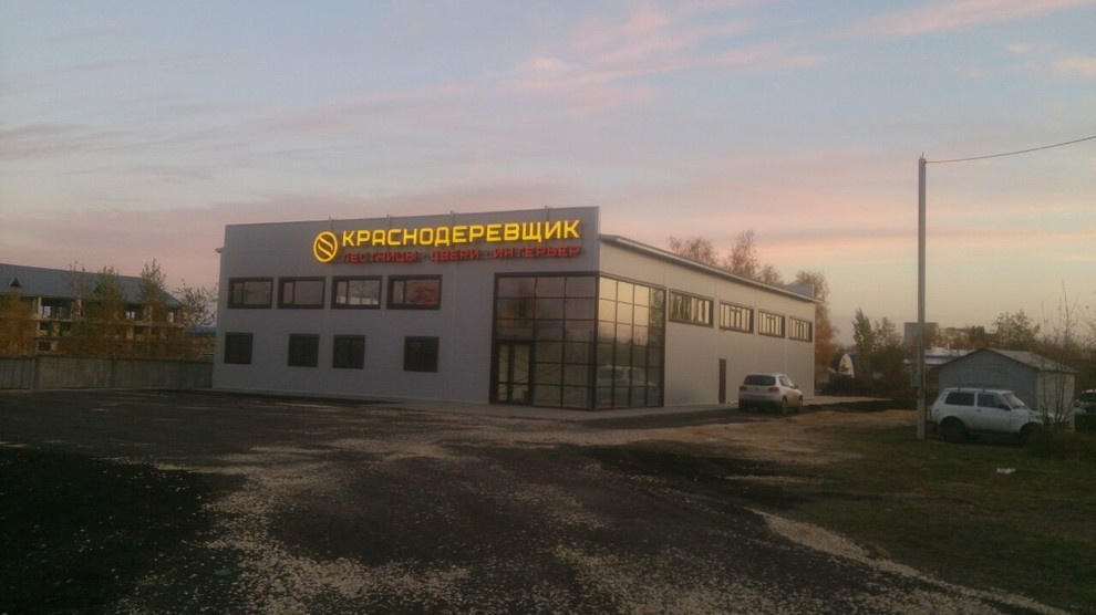 Обложка проекта: Наш новый дом