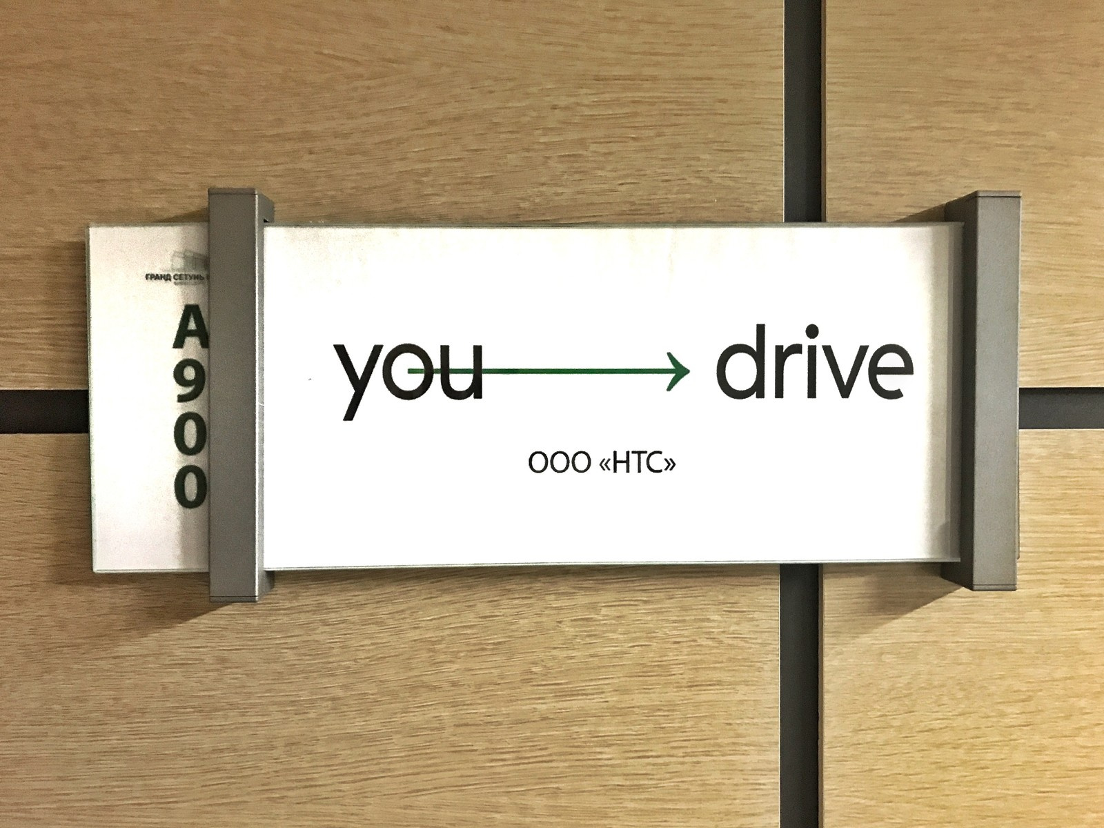 Обложка проекта: Офис Каршеринг - сервис “YOU DRIVE”