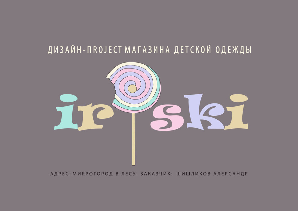 Лофт в коллажах офис