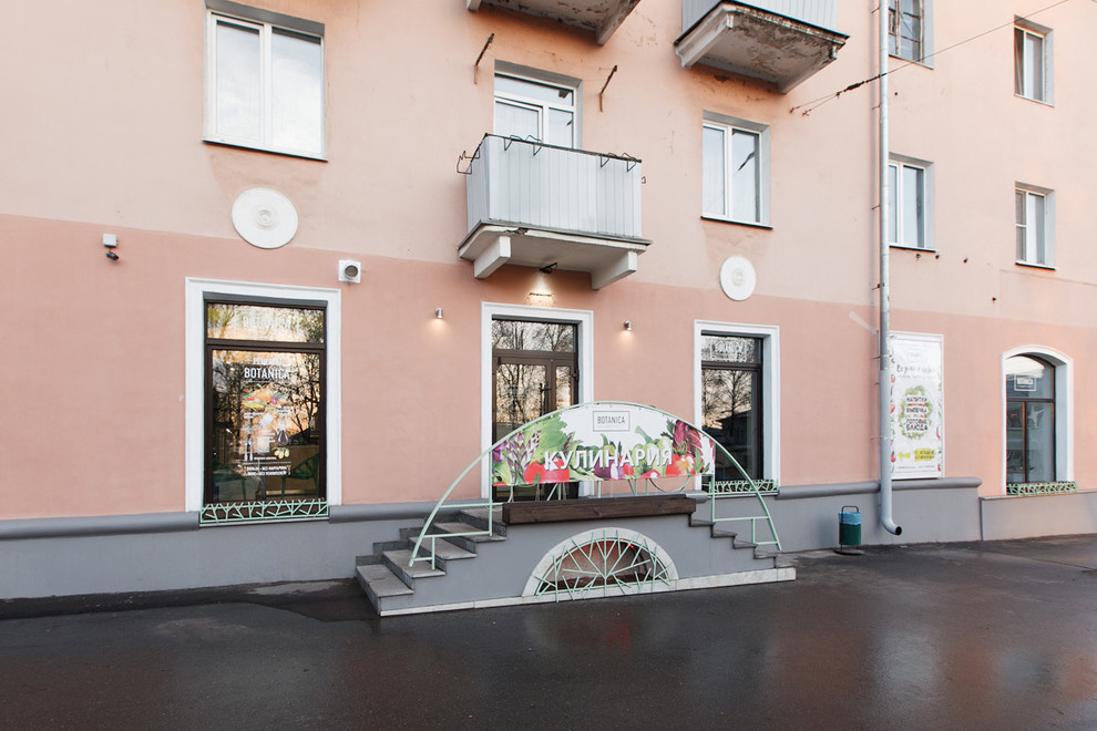 Кулинария Ботаника