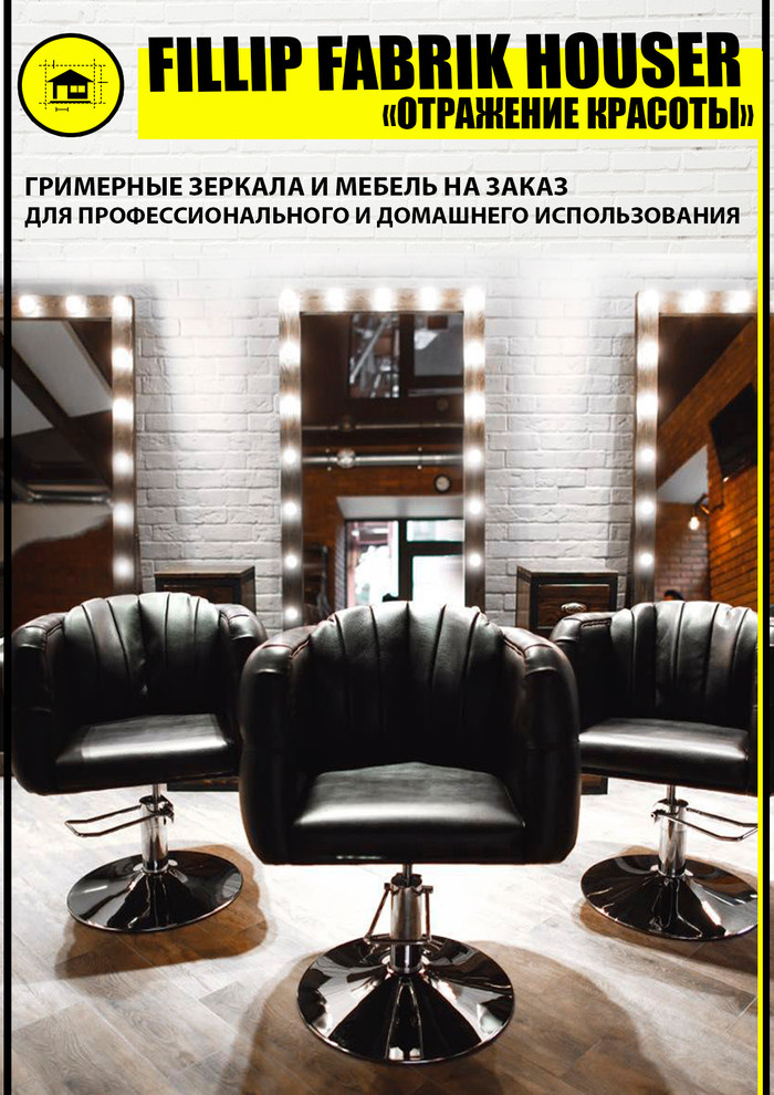 "ОТРАЖЕНИЕ КРАСОТЫ"