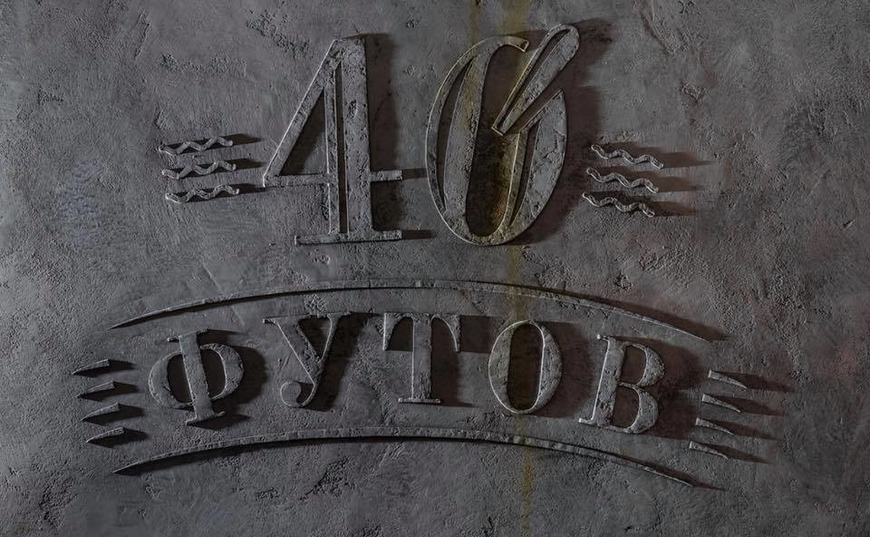 Ресторан пропитанный духом путешествий и любовью к морю "40 футов"