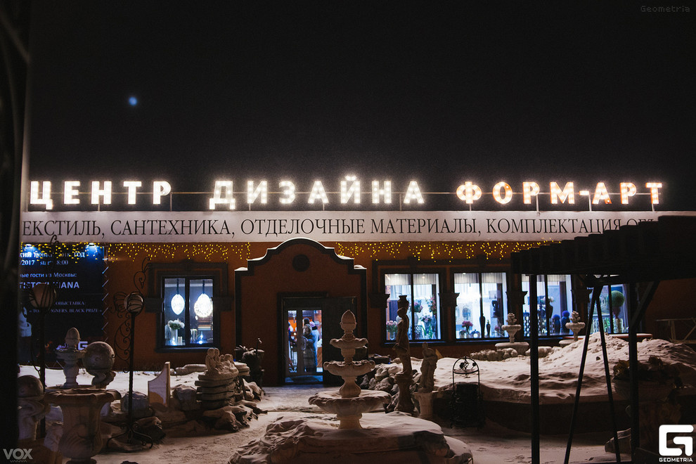 Фасад ФОРМ - АРТ