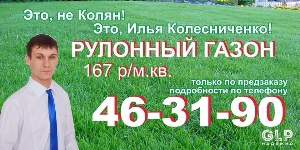 GLP. Надежно